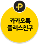 대호세무회계컨설팅 플러스친구